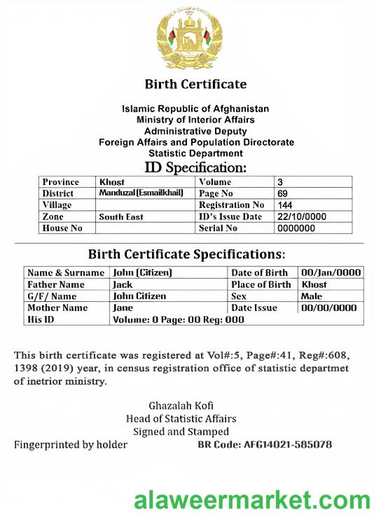 Afghanistan vital record birth certificate editable PSD template, version 2